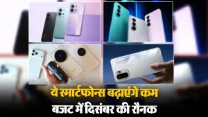 Vivo, Xiaomi, OnePlus और Realme के स्मार्टफोन्स बढ़ाएंगे कम बजट में दिसंबर की रौनक, जानें Features and Price