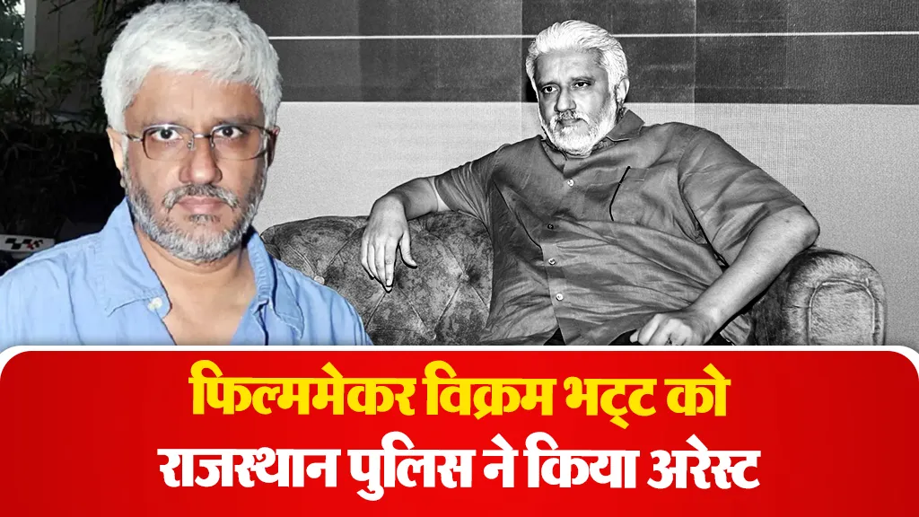Vikram Bhatt Fraud Case( Source: Social Media)