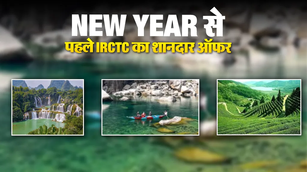 IRCTC Assam & Meghalaya Tour Package