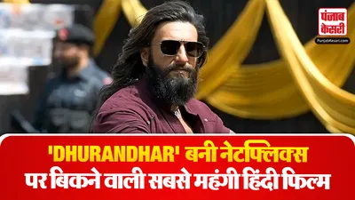 Dhurandhar OTT Deal( Source: Social Media)