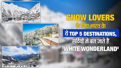 Snowfall Places in India