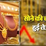 Gold Silver Rate Today 9 Dec