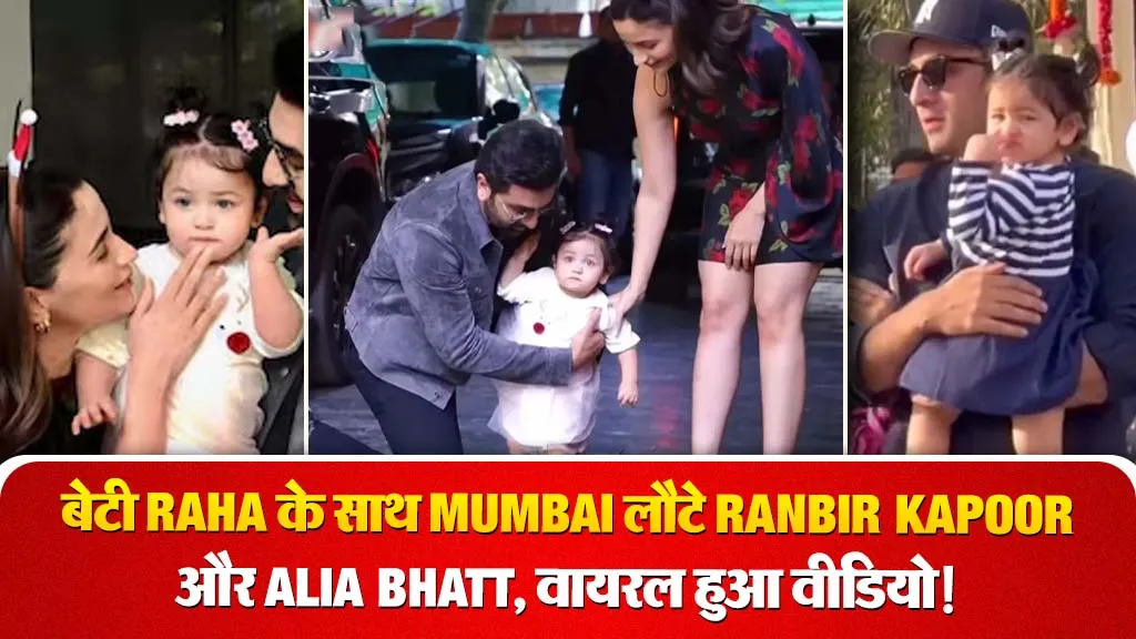 Alia Ranbir Kareena Airport Look