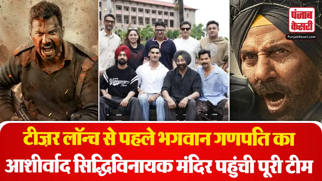 Border 2 teaser- Source : Social Media