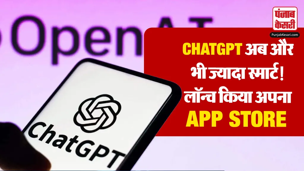 ChatGPT Launched App Store (credit S-M)