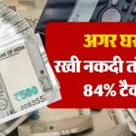 Tax on Cash at Home (credit-sm)