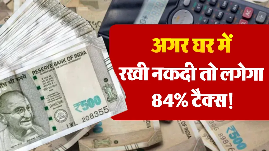 Tax on Cash at Home (credit-sm)