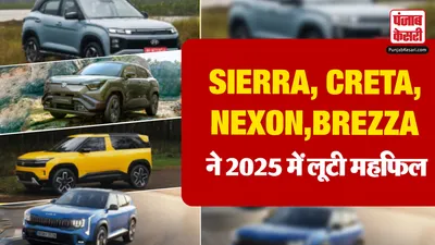 Tata Sierra Bookings