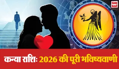 Virgo Yearly Horoscope 2026