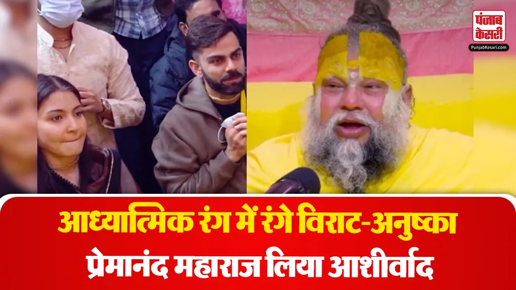 Virat Kohli Anushka Sharma viral video- Source : Social media