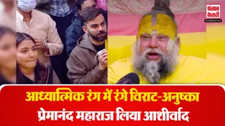 Virat Kohli Anushka Sharma viral video- Source : Social media