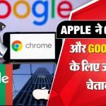 Apple Big Announcement ( credit S-M)