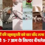 Silver Bangle Designs for Daily Use( Source: Social Media)