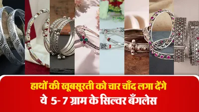 Silver Bangle Designs for Daily Use( Source: Social Media)