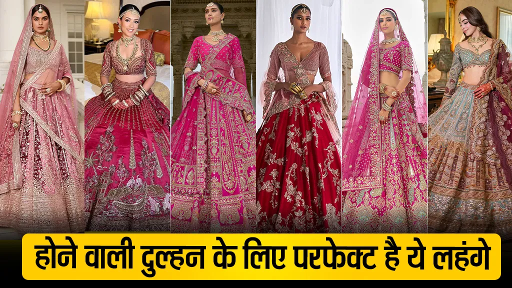 Bridal Lehenga Designs( Source: Social Media)