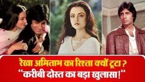 Amitabh Rekha love story- Source : Social Media