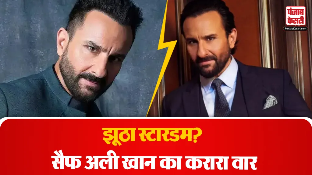 Saif Ali Khan interview- Source : Social Media