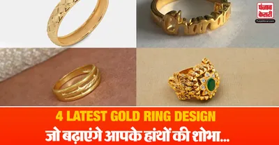 Latest Gold Ring Design