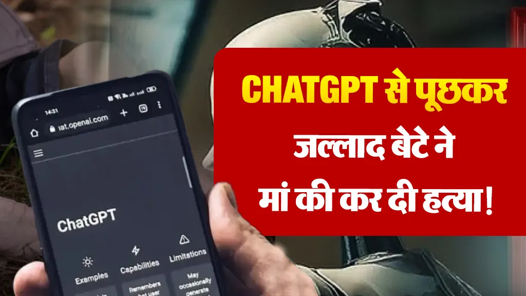 AI Provoking For Suicide Murder Case (credit-sm)