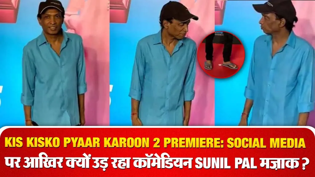 Comedian Sunil Pal Viral Video