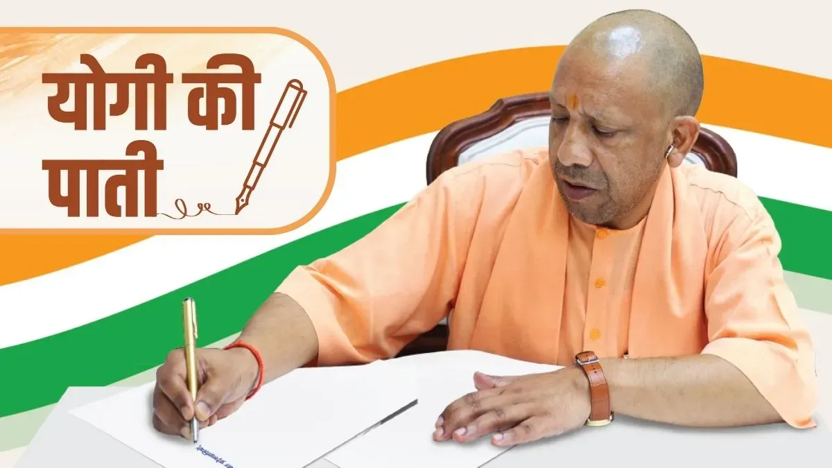 Yogi Adityanath Letter (credit-sm)
