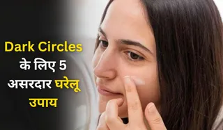 How to Reduce Dark Circles