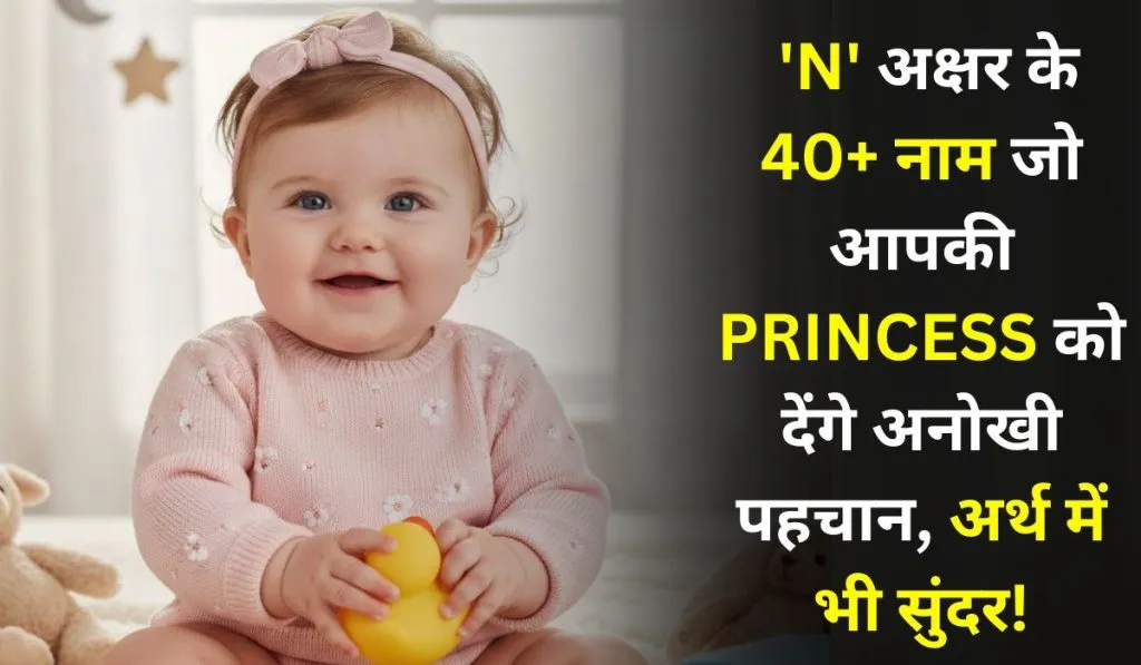 Baby Girl Names Starting with N