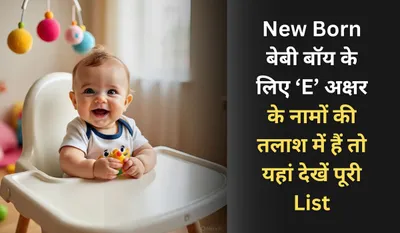 Baby Boy Names Starting With E