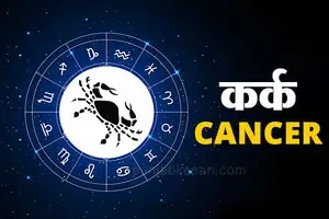Chandra Gochar 2026