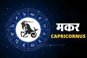 Weekly Horoscope 5 11 January 2026