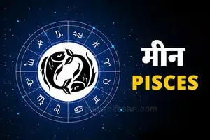 This Week Horoscope in Hindi