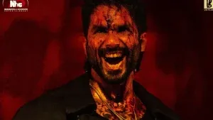 O Romeo Trailer Out