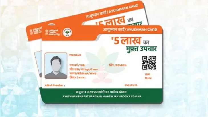 Ayushman Card Yojana ( AI generated)