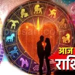 Aaj Ka Love Rashifal 11 January 2026