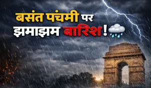 Aaj Ka Mausam 23 Jan
