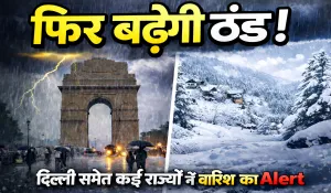 Aaj Ka Mausam 25 Jan