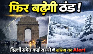 Aaj Ka Mausam 25 Jan