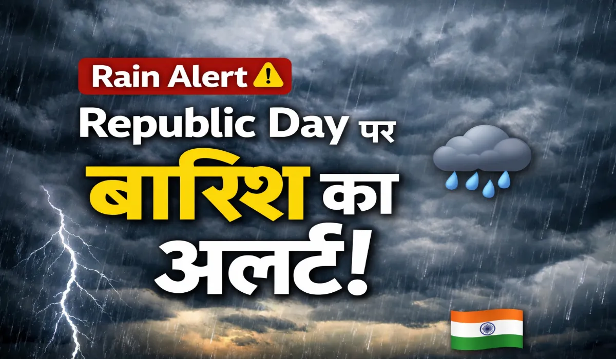 Aaj Ka Mausam 26 Jan