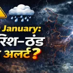 Aaj Ka Mausam 30 Jan