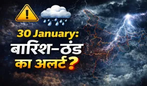 Aaj Ka Mausam 30 Jan