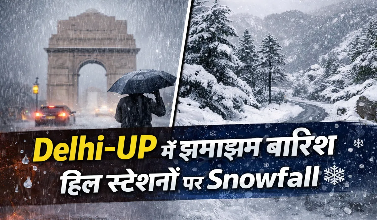 Aaj Ka Mausam 31 Jan