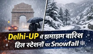 Aaj Ka Mausam 31 Jan
