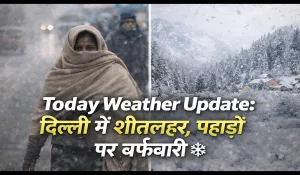 Aaj ka Mausam 10 Jan