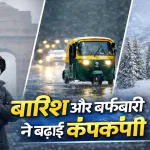 Aaj ka Mausam 11 Jan