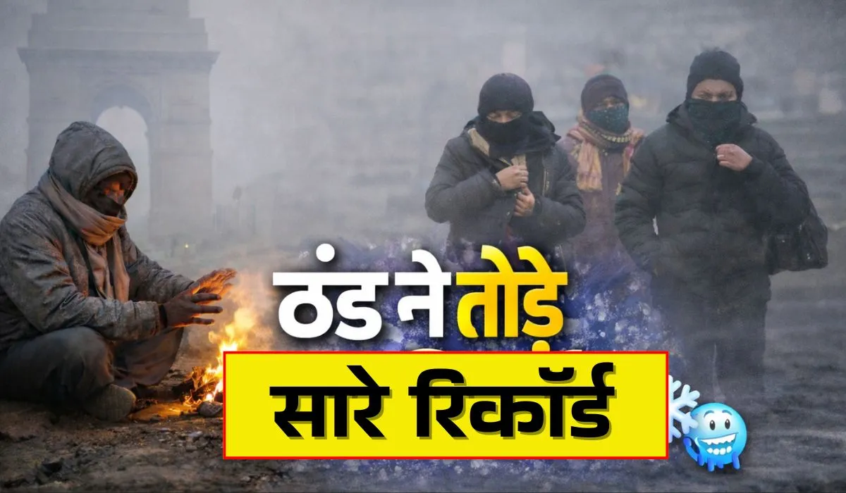 Aaj ka Mausam 12 Jan