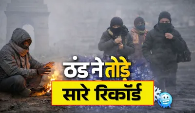 Aaj ka Mausam 12 Jan