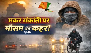 Aaj ka Mausam 14 Jan