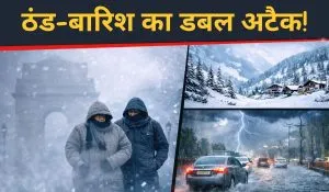 दिल्ली में बर्फीली हवाओं का कहर, 6 राज्यों में बारिश का अलर्ट, पहाड़ों पर बर्फ की चादर, जानें ताजा वेदर अपडेट