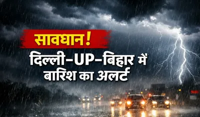 Aaj ka Mausam 20 Jan
