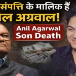 Anil Agarwal Son Death News